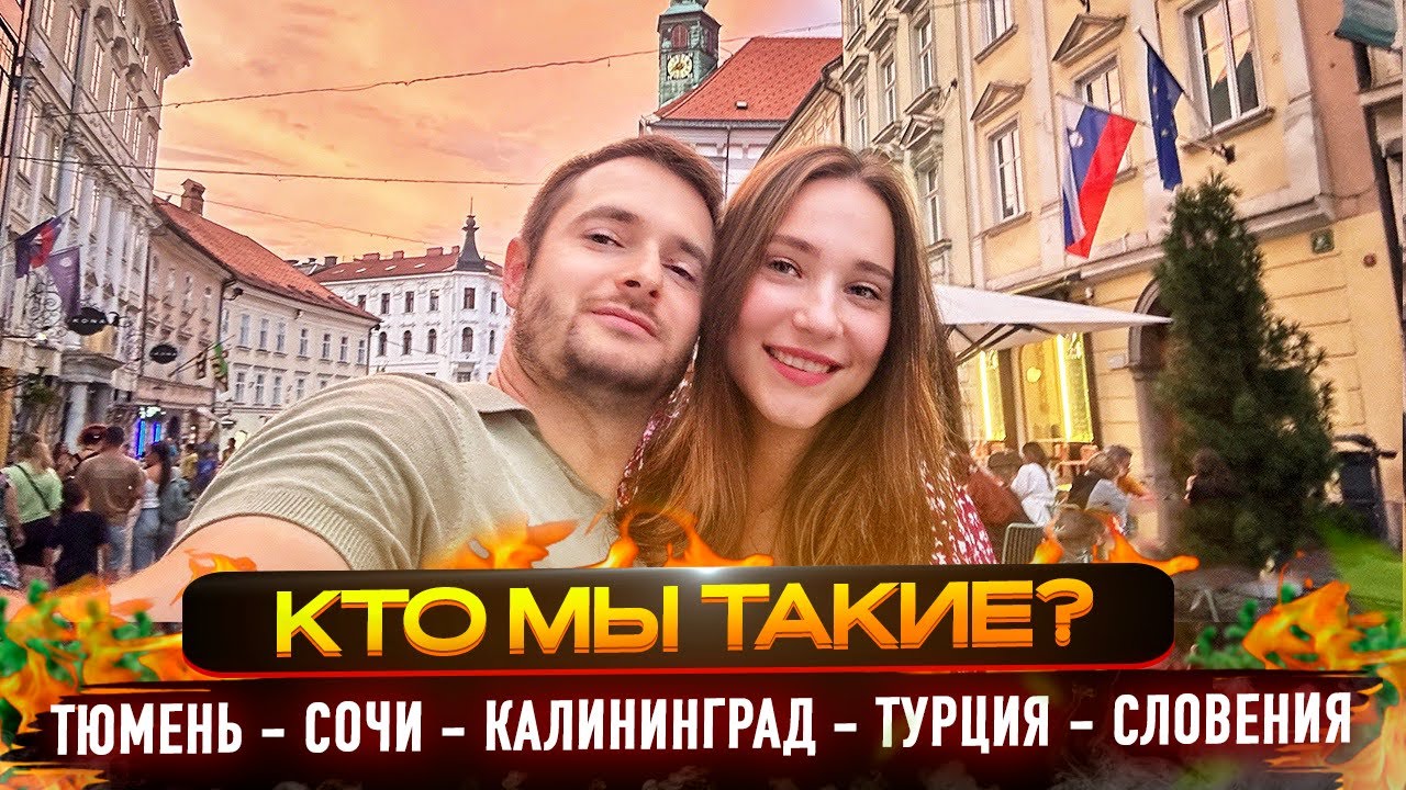 ВСЯ ПРАВДА о 