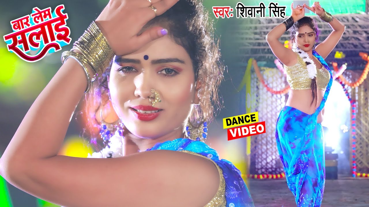 #viralvideo - बार लेम सलाई - शिवानी सिंह और डाँसर ख़ुशी का तहलका - Shivani Singh Hit Song