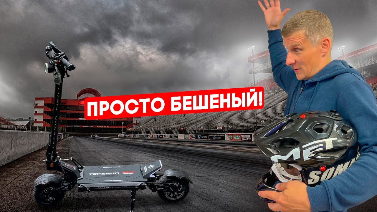 White Siberia Teverun Baikal  На ходу он просто безбашенный!