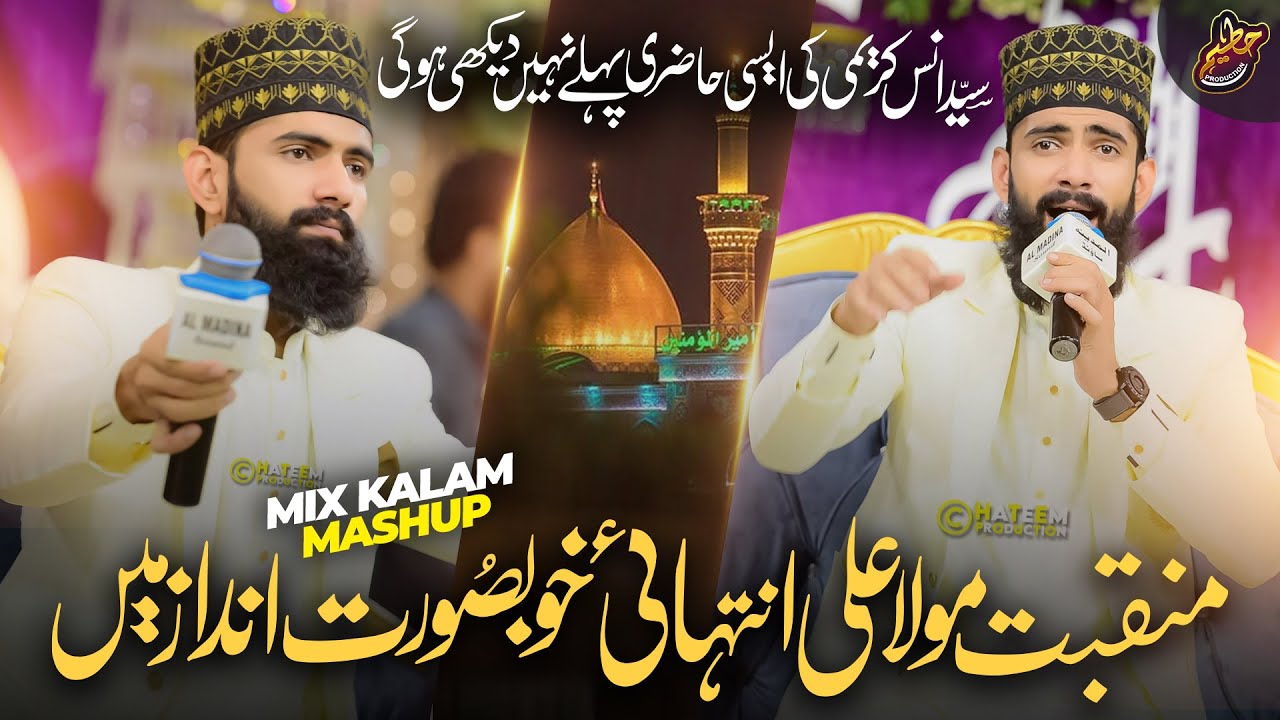 Manqabat Mola Ali | Ali Warga Zamane Te | Haider Haider | New Kalam 2025 | Syed Anas Kareemi