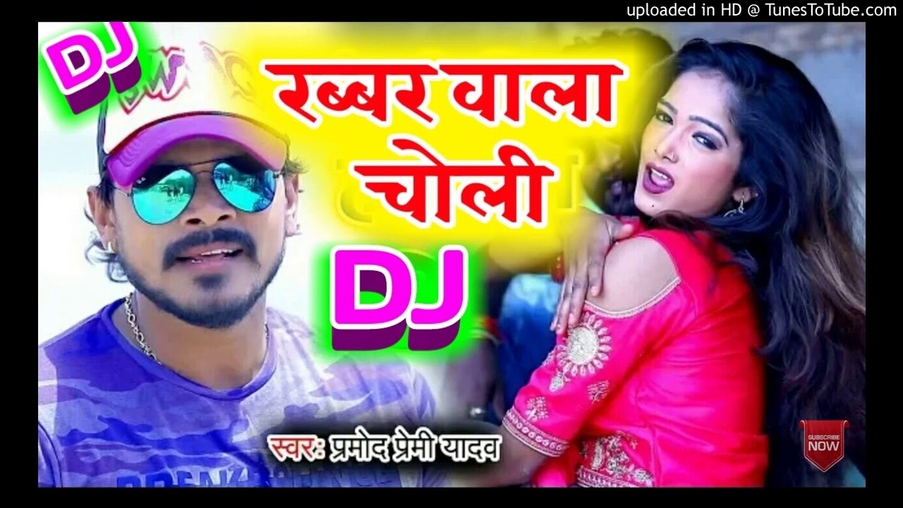 rabbar wal choli dj  rabbar wala choli kinke diha a yarau kabo dhil na hokhe dj ashish jharkhand
