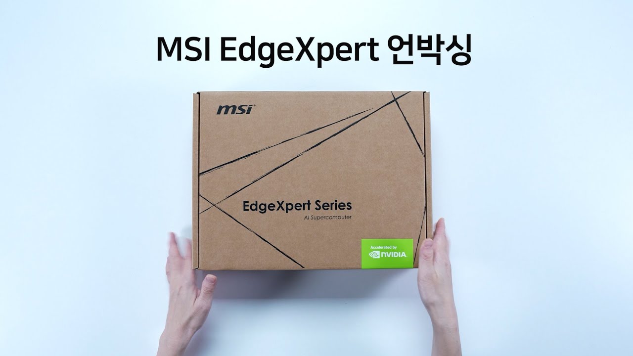 MSI EdgeXpert 언박싱 동영상