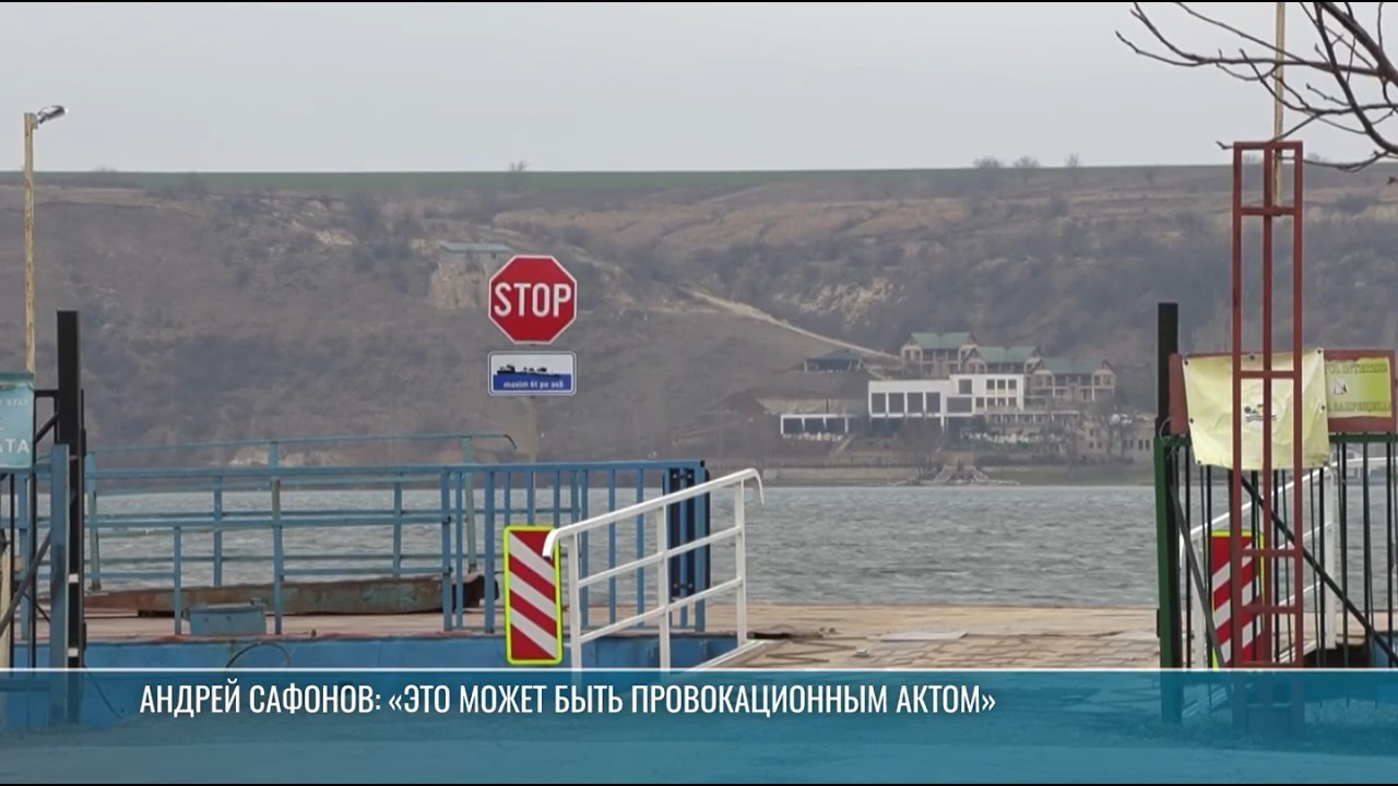 «Фонд сближения» – новая провокация Кишинёва?