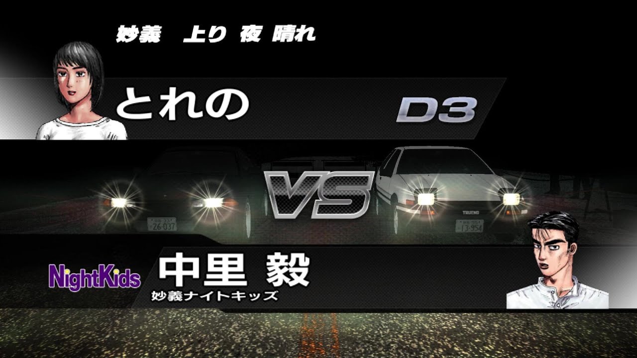 AE86 TRUENO VS GTR R32 Initial D Extreme Stage #7