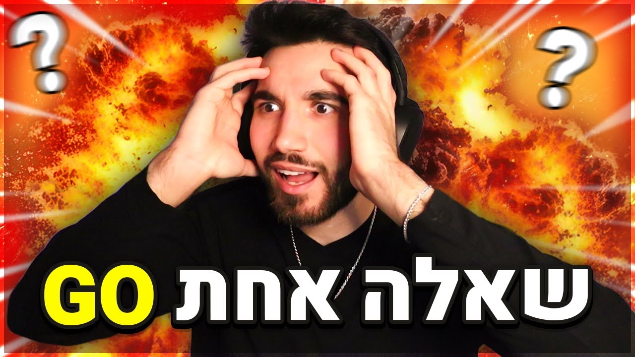 נתתי לצופים שלי לשאול אותי הכל... (באמת הכל)