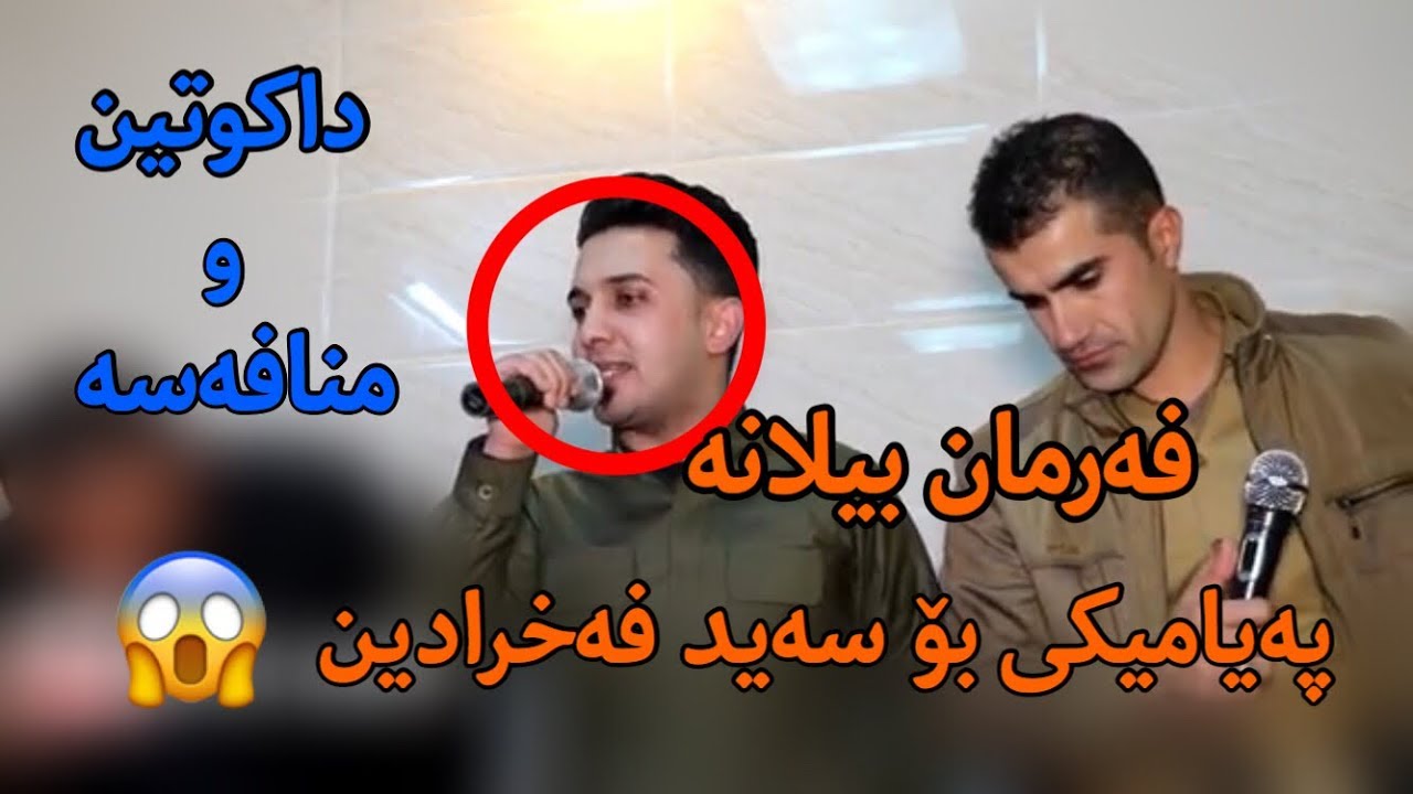 Farman Belana & Hama Taqana & Safa Sharefi bashi 4 2018
