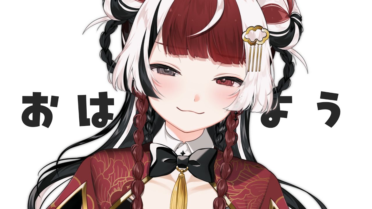【 朝活 】 任務前のおはよう。【 逢魔時ハクナ 】 #新人Vtuber