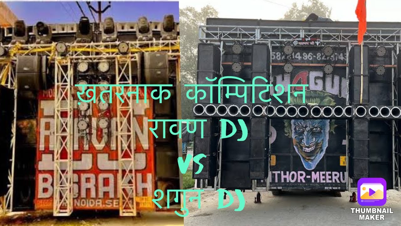 Full Compitition RAVAN DJ VS SHAGUN DJ