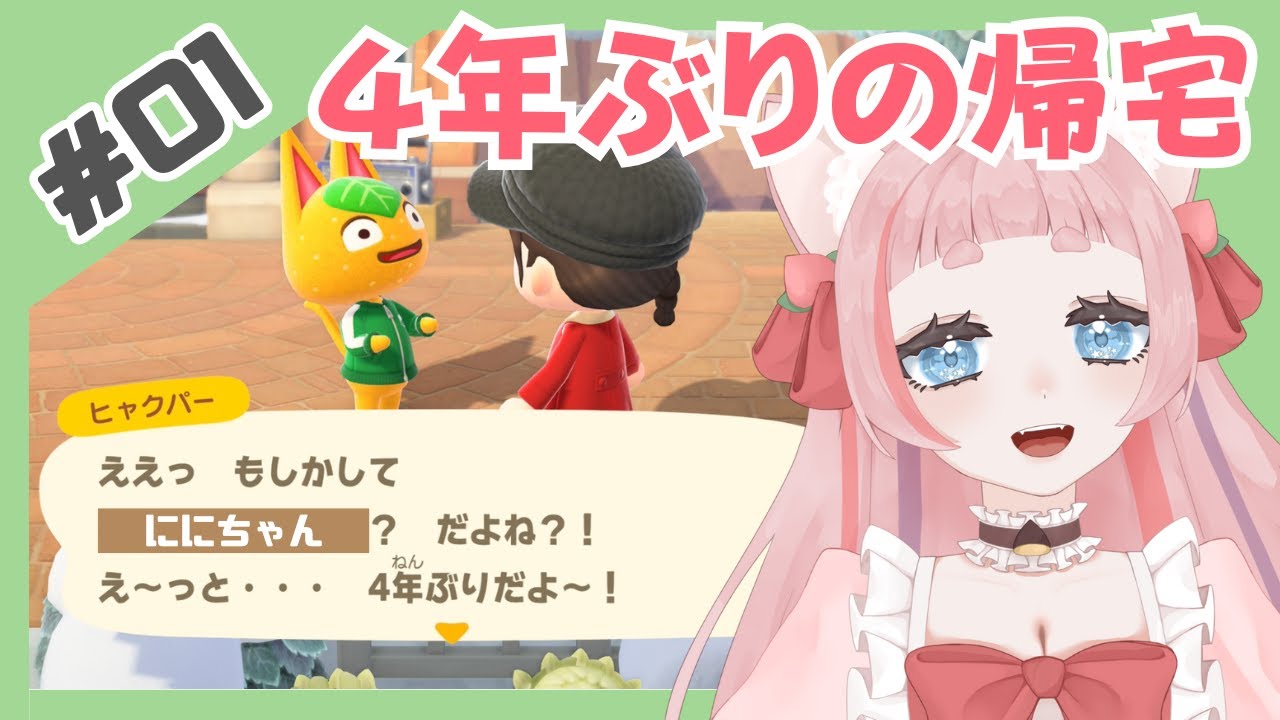 ＃１【#あつ森　/雑談】アプデ内容少し確認＆お散歩【作業BGM/初見さん大歓迎】