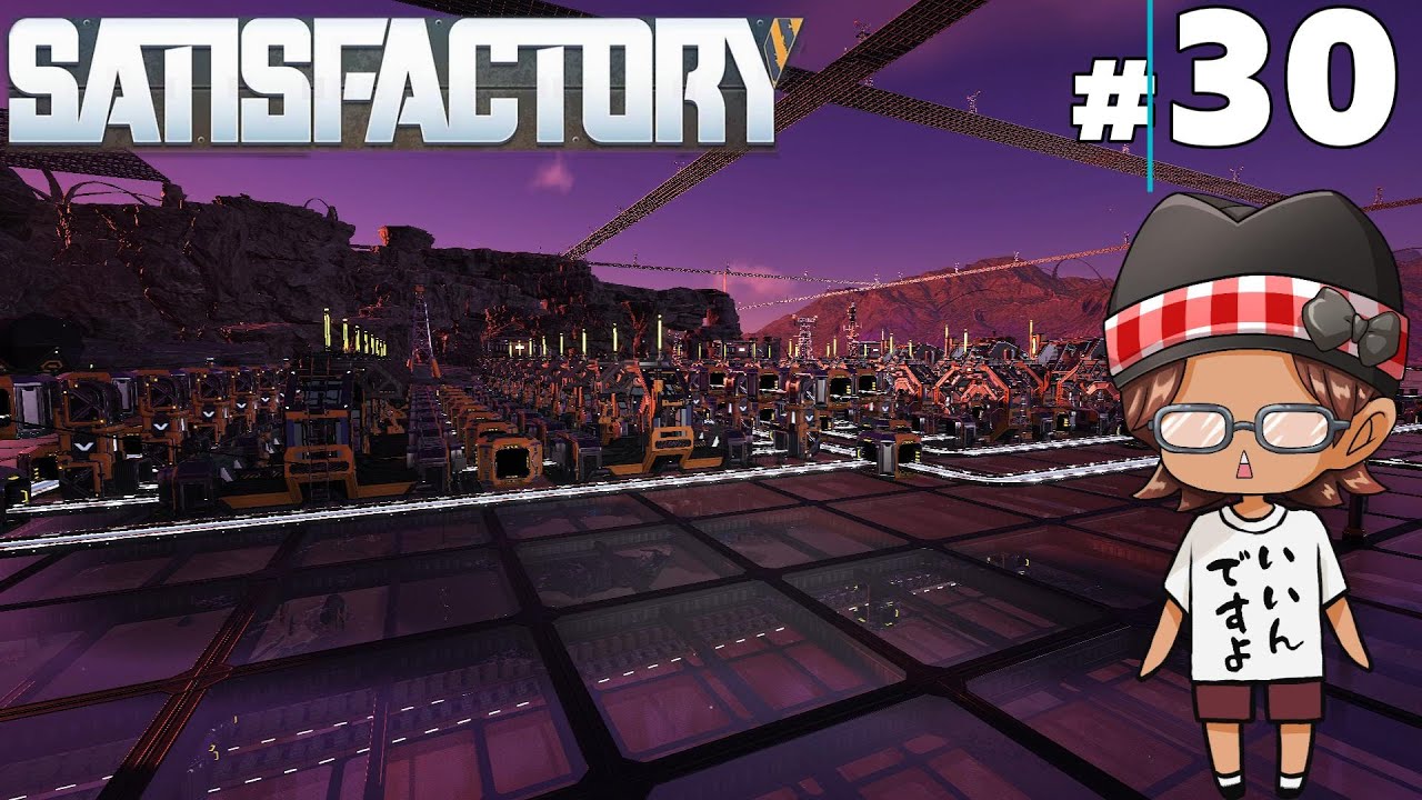 【Satisfactory】　夜の睡眠導入工場建設ゲーム #30【惑星開拓系工場建設】live