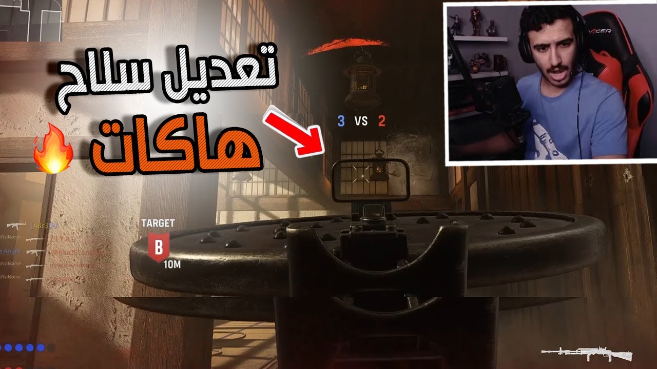 سيرش فانقارد: ما يحتاج تشتري هاك والسلاح هذا معاك