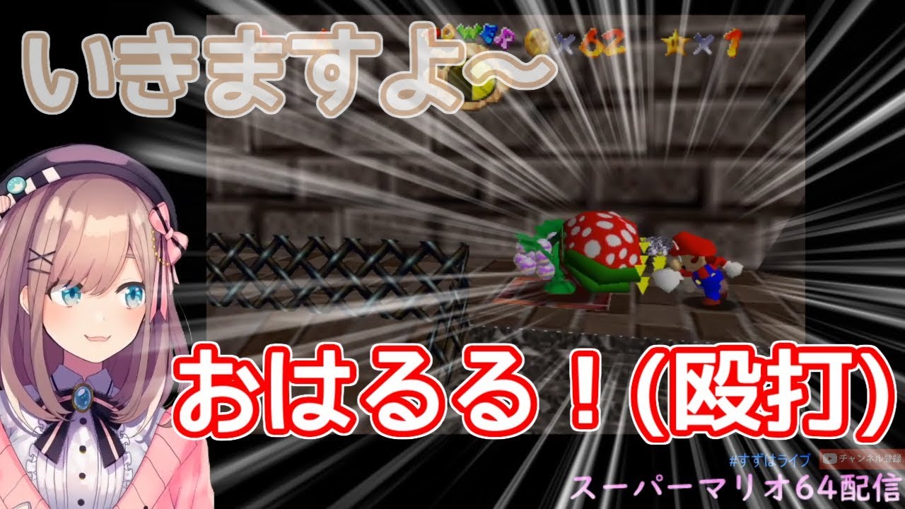 鈴原るる「おはるる！(殴打)」