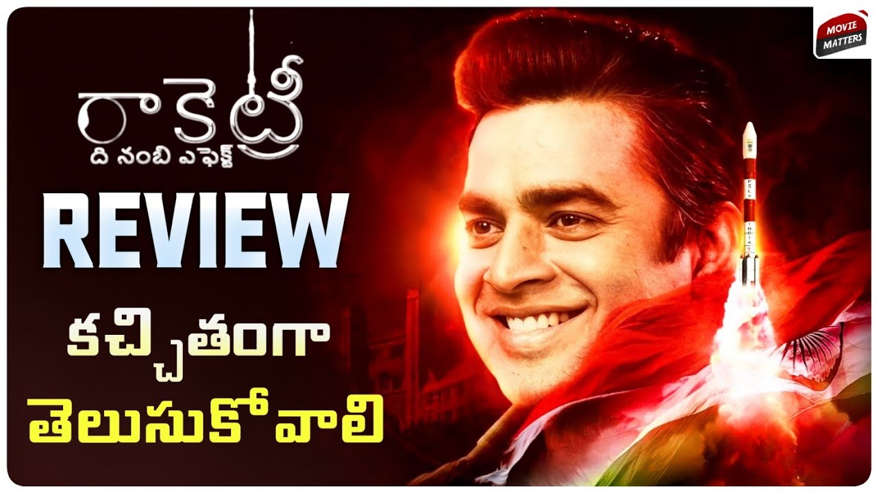 Rocketry Movie Review Telugu | R. Madhavan, Simran | Rocketry Review | Movie Matters