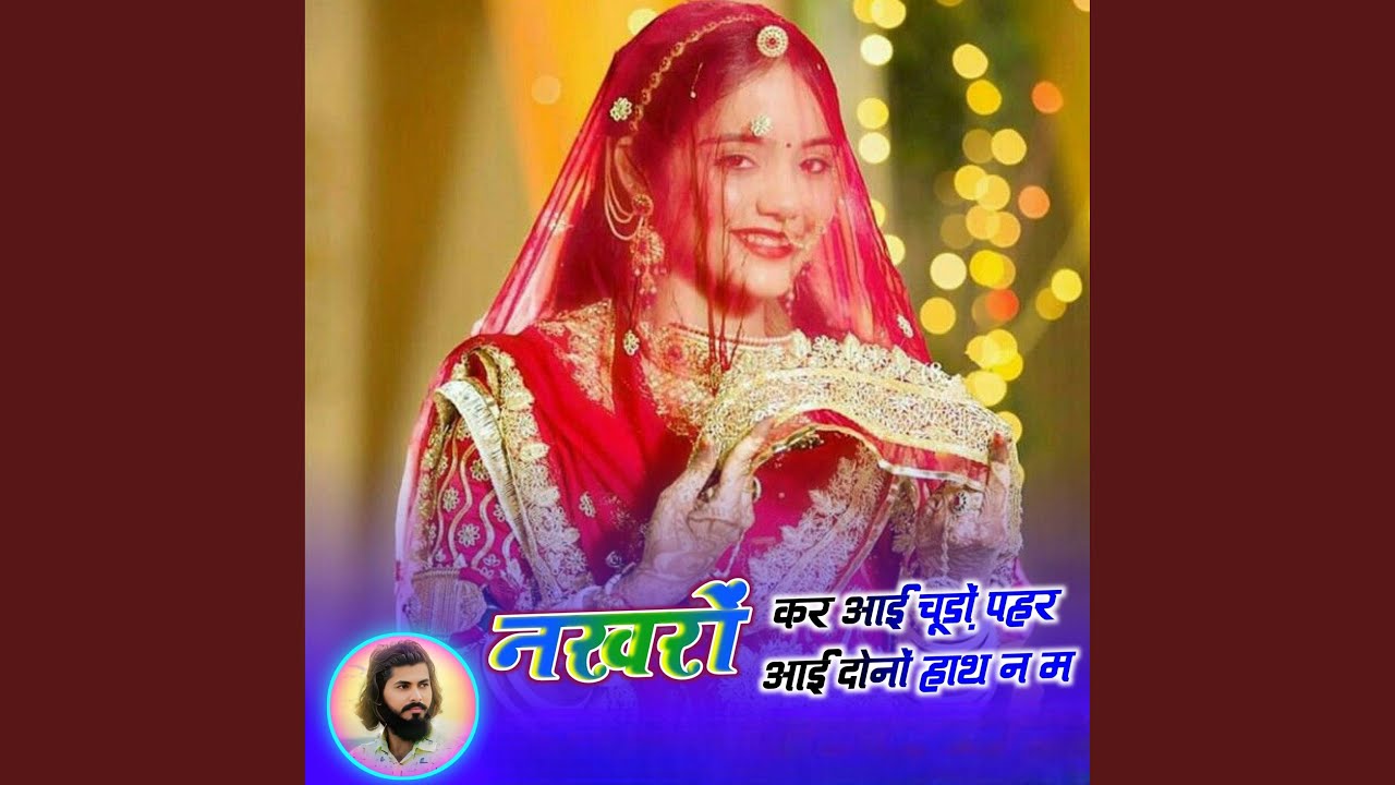 नखरों कर आई चूड़ों पहर आई दोनों हाथ न म