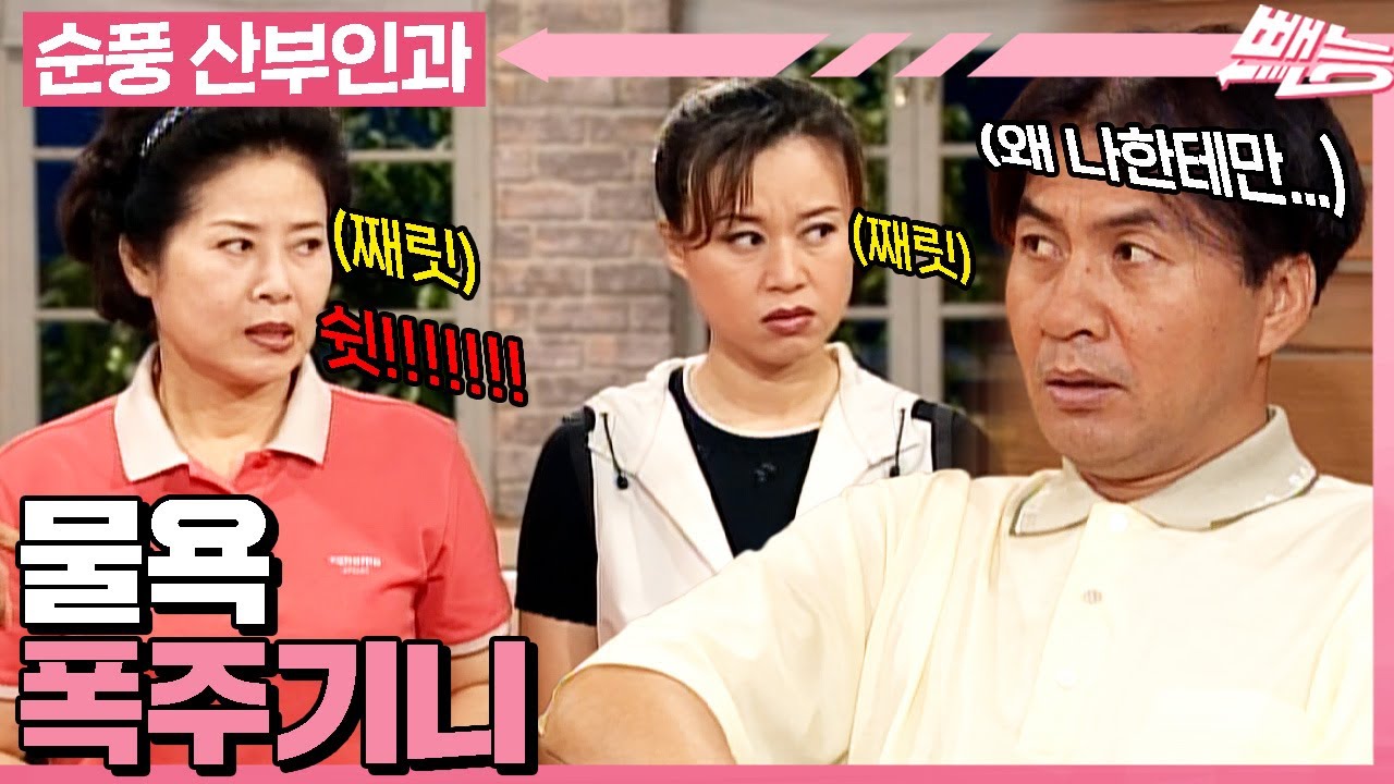 [#순풍산부인과] 미선아 우리 구경만 하고 갈까^^~?🛍️ 아쿠쿠... 구경만 한다는 게 자꾸 짐이 늘어나네... 들린다 들려 지명이 화나는 소리🤬 |601화