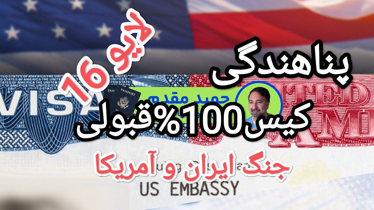 Hamid Moghaddam درحال پخش است!