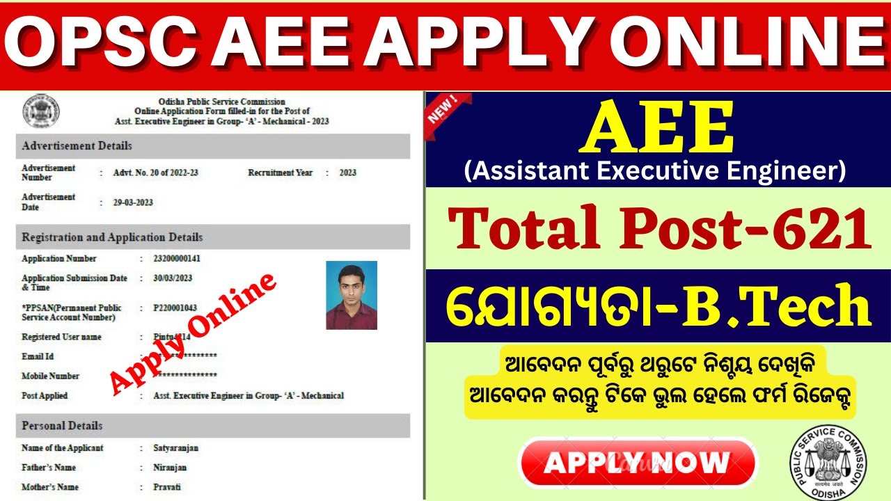 OPSC Assistant Executive Engineer Apply Online 2024//How to Apply OPSC AEE Online 2024