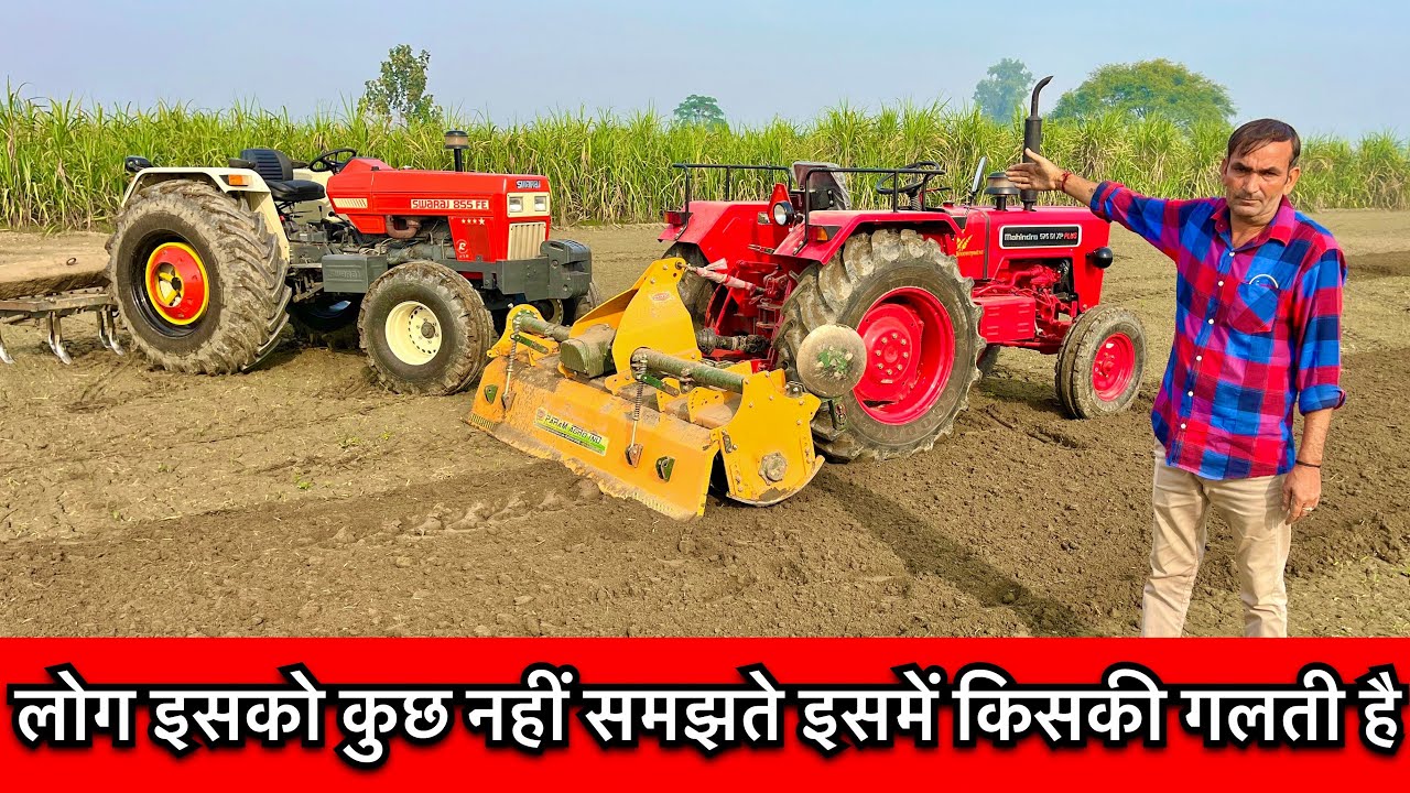 बराबर के ट्रैक्टरो को तो ये धूल चटा देगा।