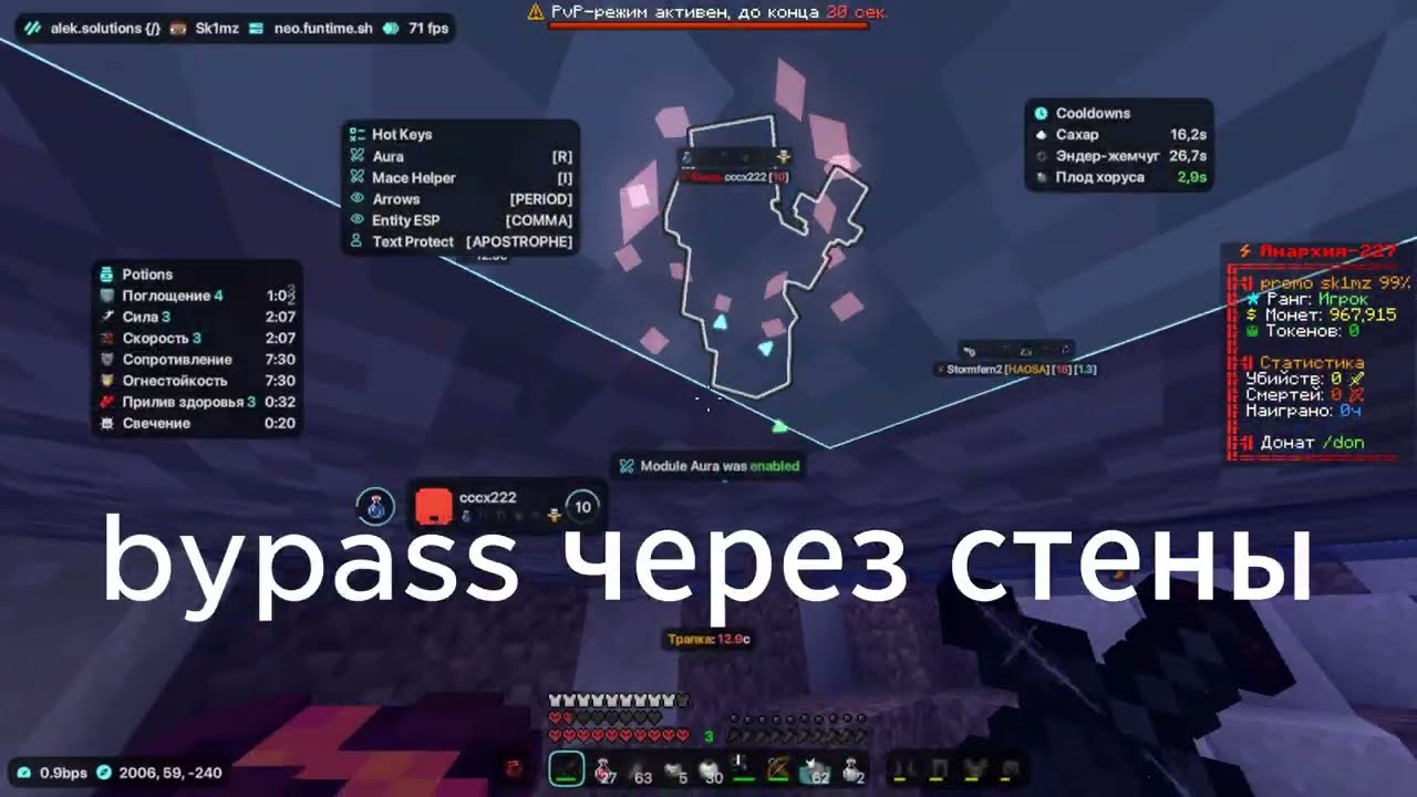 PvP FunTime | ПОКАЗАЛ АНСОФТИКАМ ЛУЧШУЮ 360 АУРУ В AlekDLC 1.21.11 - майнкрафт фантайм