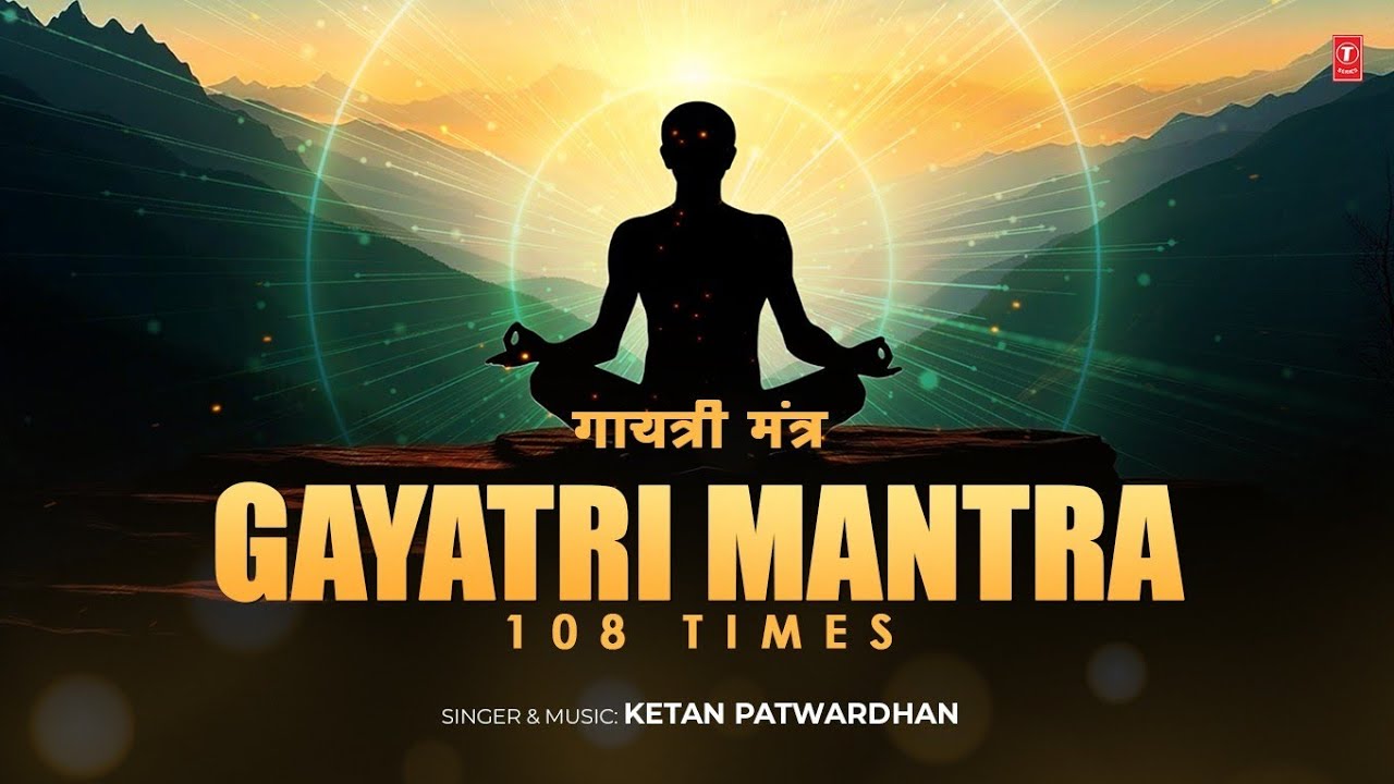 Gayatri Mantra 108 Times | गायत्री मंत्र १०८ बार |Soothing & Relaxing Meditation| T-Series Spiritual