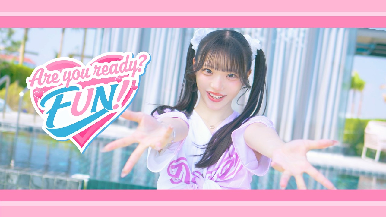 『Are you ready? FUN!』【MV】ダブルヴィー公式
