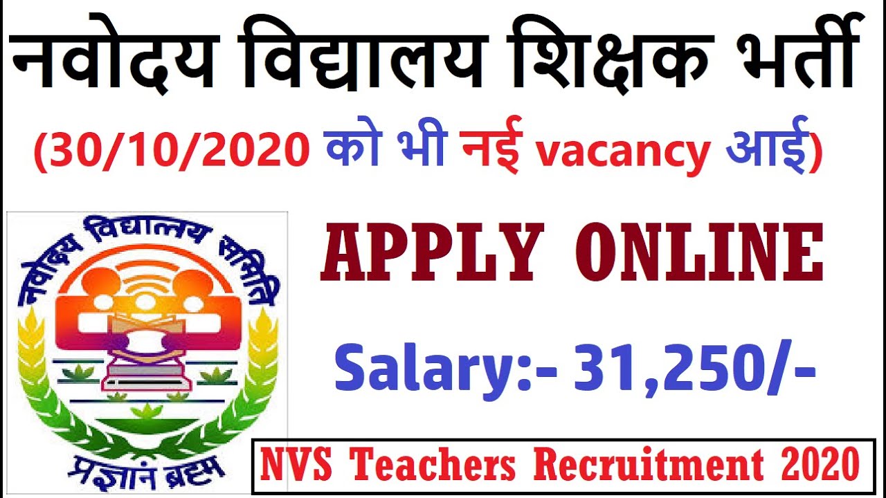 NVS New Teachers Recruitment 2020, Apply Online, NVS Teachers New Vacancy 2020