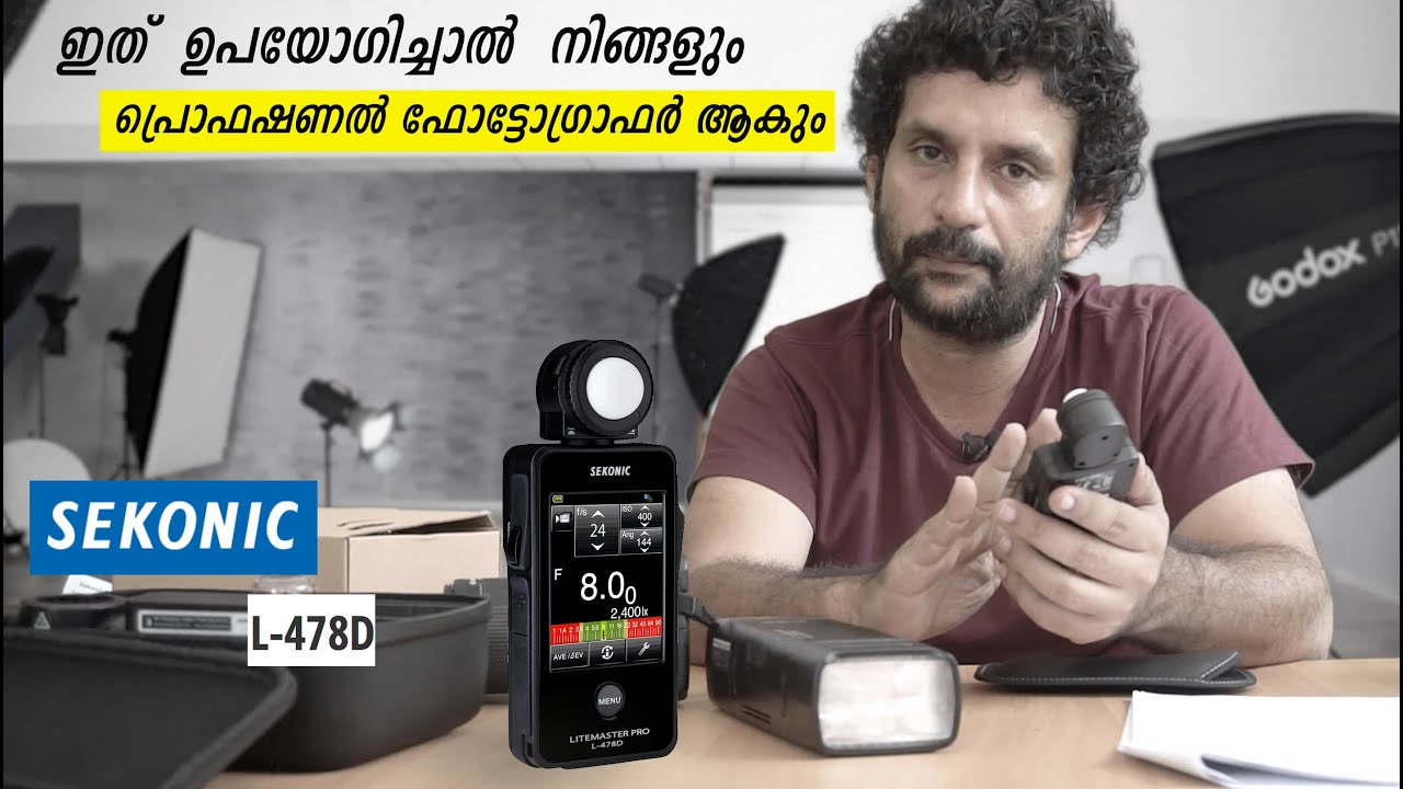 Sekonic L-478D, ഈ ലൈറ്റ് മീറ്റർ ഉണ്ടെങ്കിൽ നിങ്ങൾക്ക് കൊമേർഷ്യൽ ഫോട്ടോഗ്രാഫർ ആവാം!