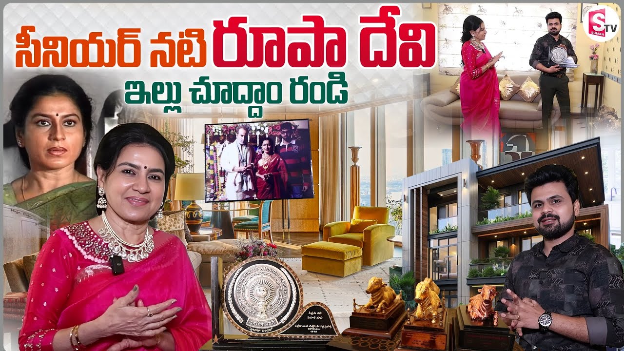 Senior Actress Roopa Devi Home Tour | Anchor Roshan | Telugu Vlogs | Telugu Latest Interviews
