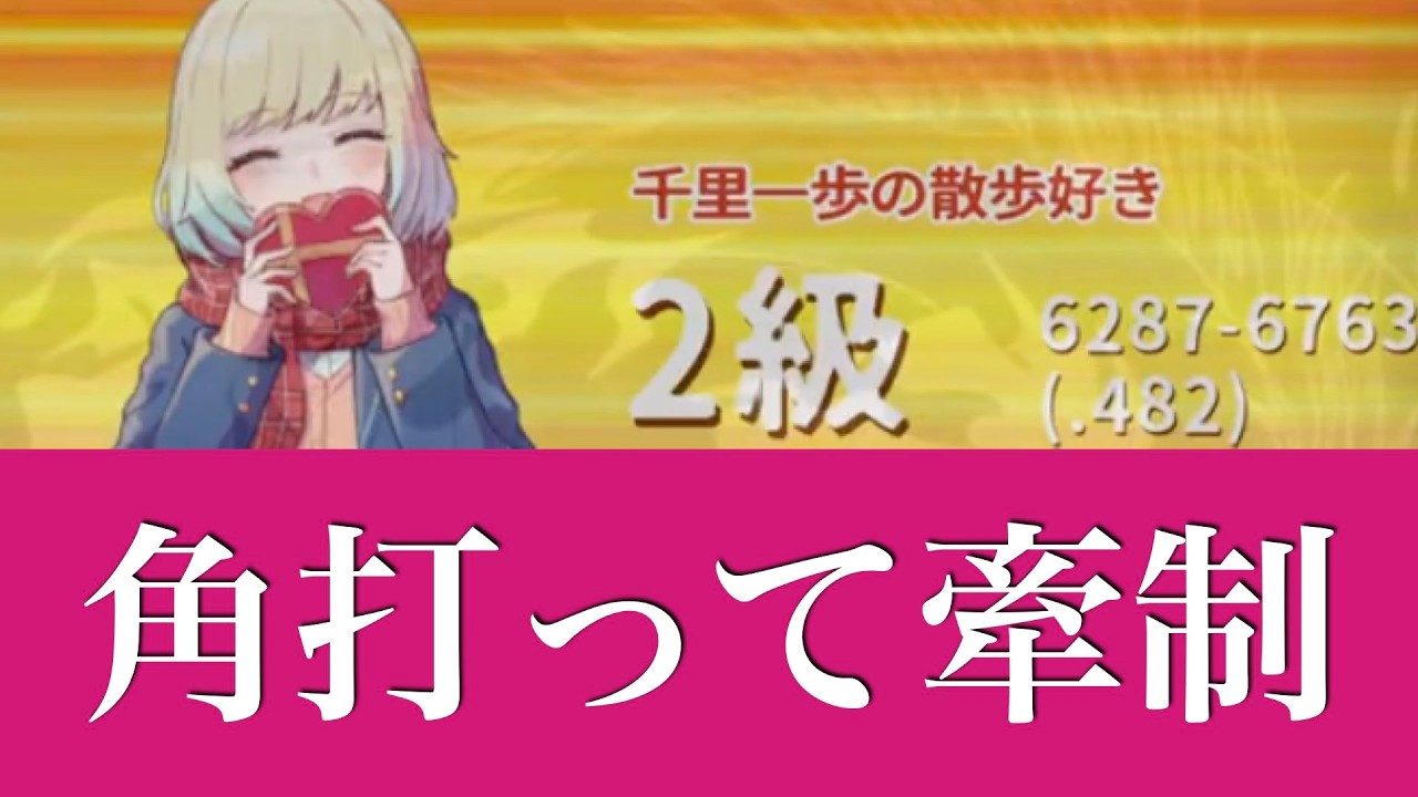 【第1060局】不具合を問い合わせ中 -対2級