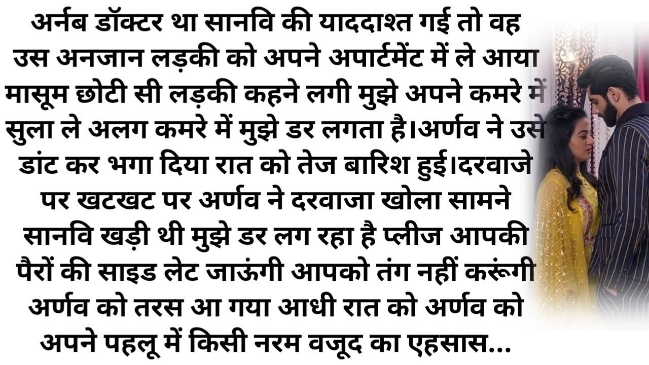 ||पिया तेरी हुई|| Bold Complete Hindi Novel| Most Romantic| Heart Touching Love Story|Family Story|