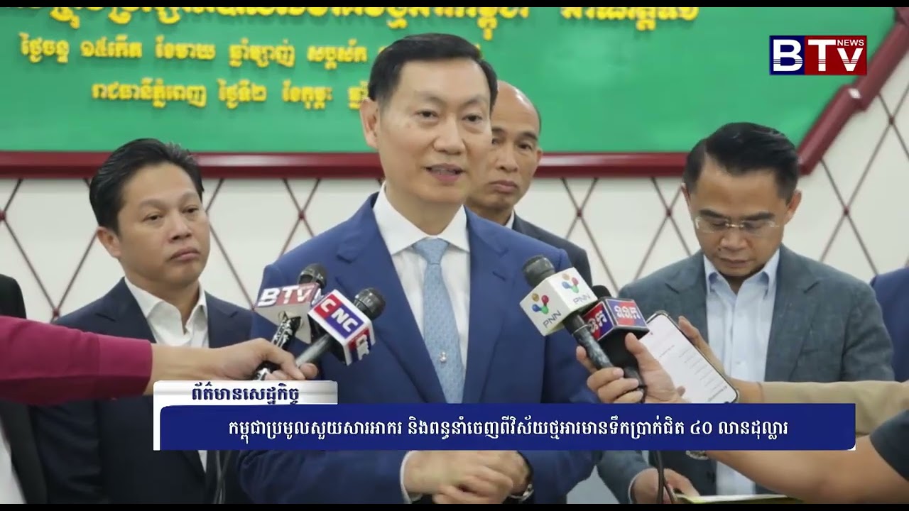 WATCH កម្ពុជាប្រមូលសួយសារអាករ និងពន្ធនាំចេញពីវិស័យថ្មអារមានទឹកប្រាក់ជិត ៤០ លានដុល្លារ