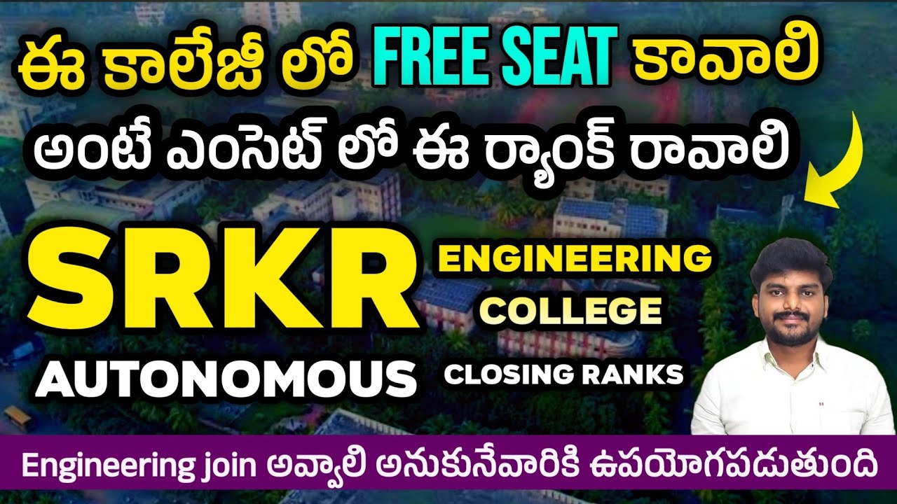 SRKR Engineering College EAPCET 2025 Cutoff | AP EAMCET Closing Ranks Branch-Wise | Yours Media