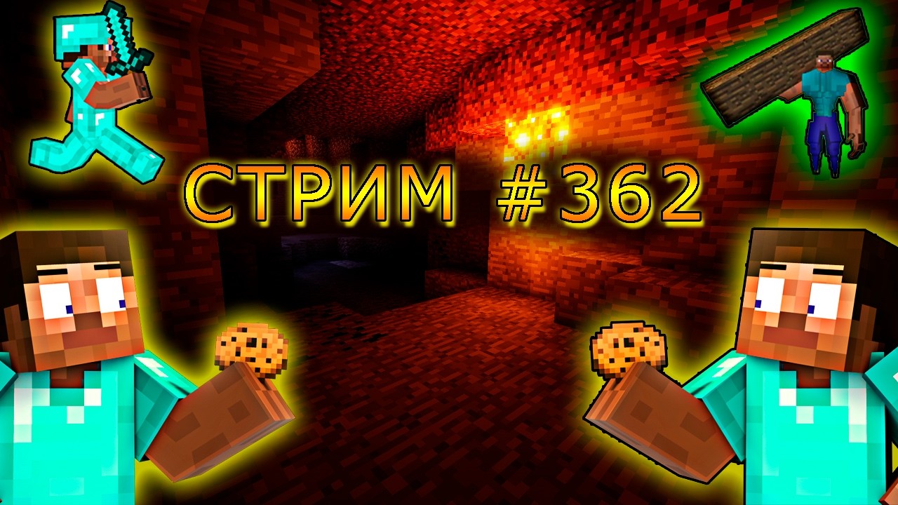 ИГРАЕМ С ПОДПИСЧИКАМИ В MINECRAFT! #362. Minecraft Java Edition.