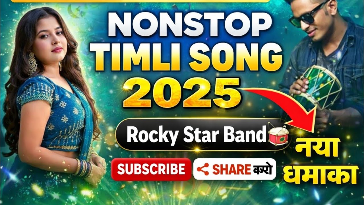 Rocky Star Band🥁 New NonStop TimliSong 2025🛑 New Superhit TimliSong