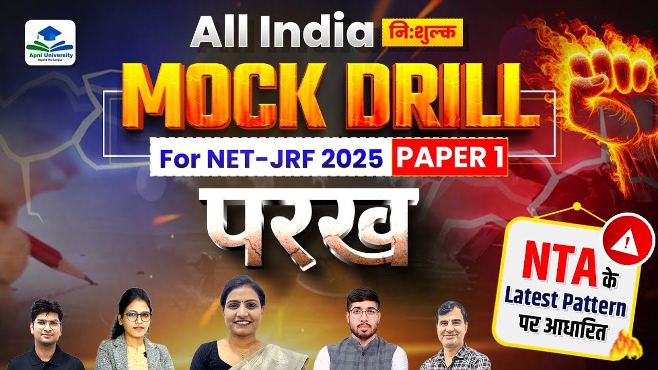 UGC NET Paper 1 Mock Test | UGC NET Paper 1 All 10 Units+ | UGC NET Paper 1 Mega Mock Test