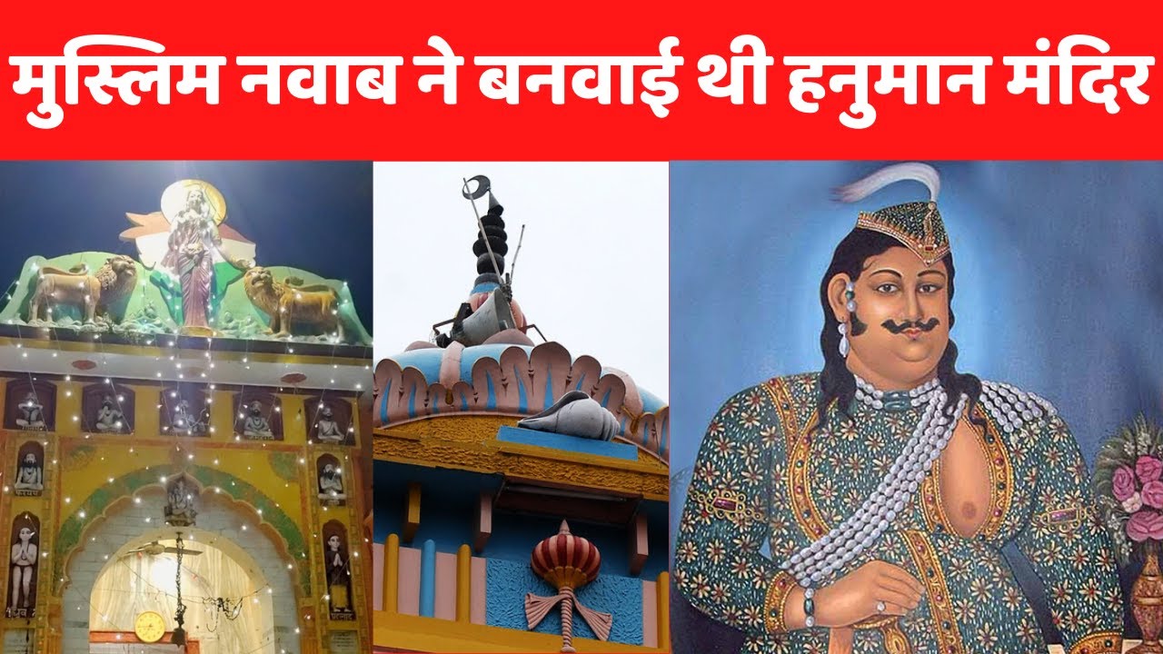 नवाबों द्वारा बनवाया गाया हनुमान मंदिर अलीगंज, लखनऊ, Puraana Hanuman Mandir, Aliganj, Lucknow |