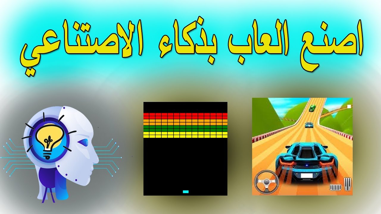 انشاء لعبة او تطبيق في 5 دقائق بالذكاء الاصطناعي بدون تعلم لغة البرمجة