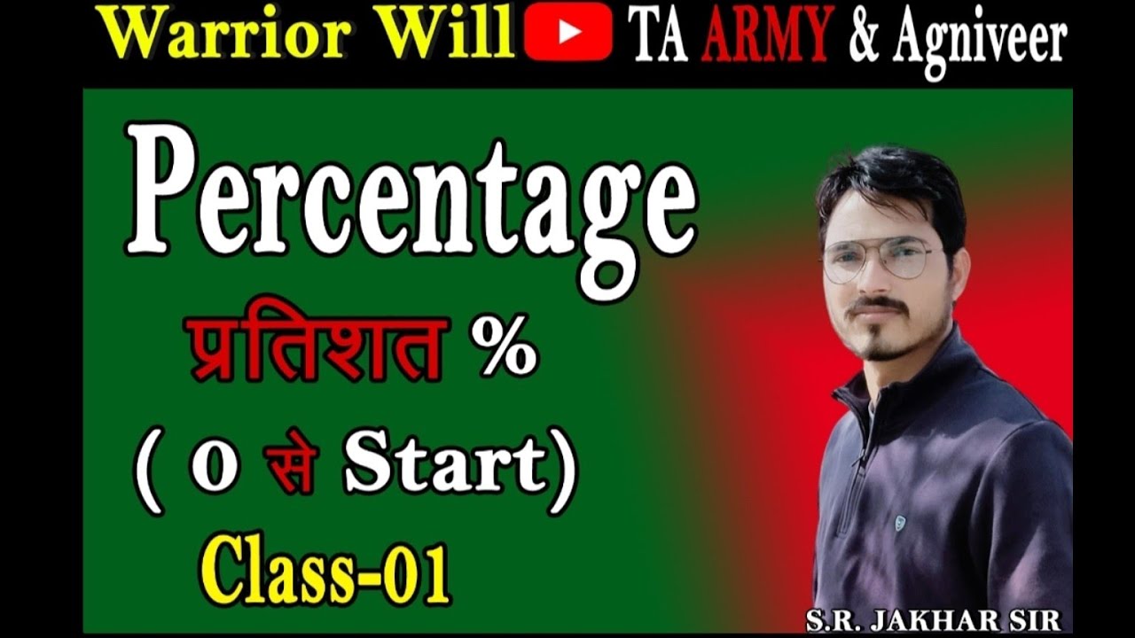 PERCENTAGE (प्रतिशत -01) TA Army, Agniveer, Delhi police