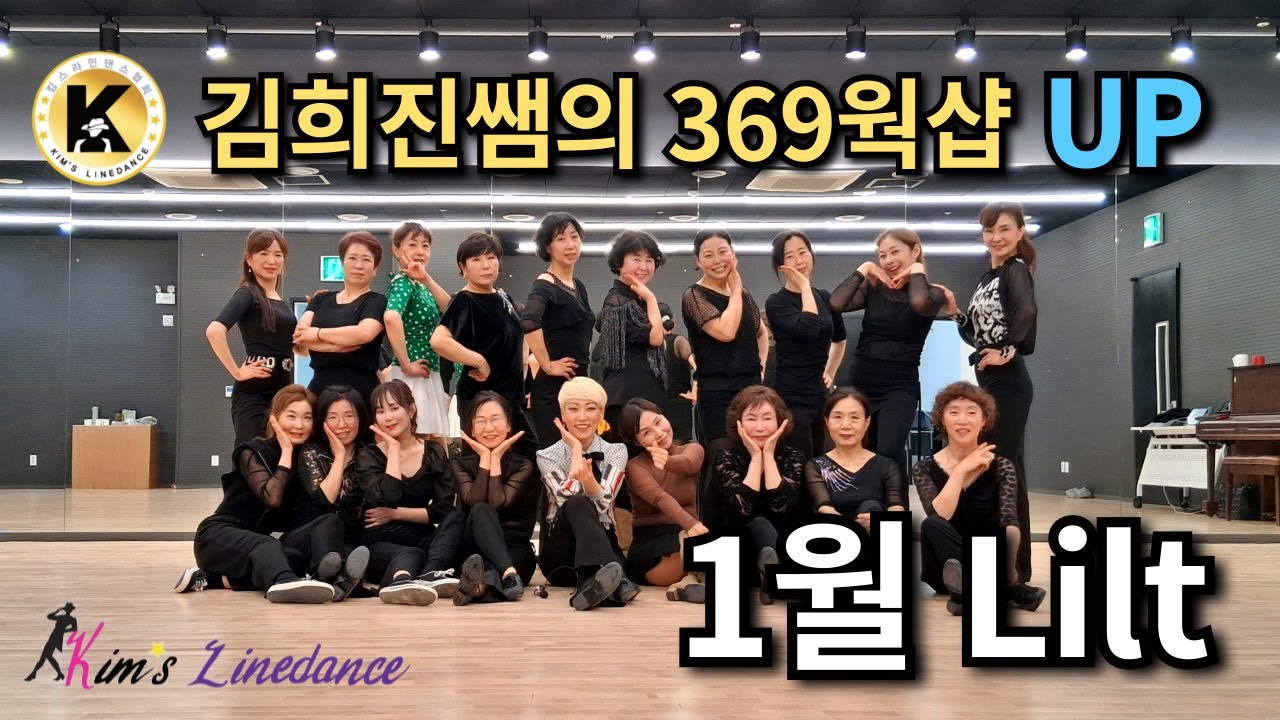 Мастер-класс Ким Хи-джин «369 Workshop UP: Learning Lilt» в январе (17 января 2026 г.) / WCDF Int...