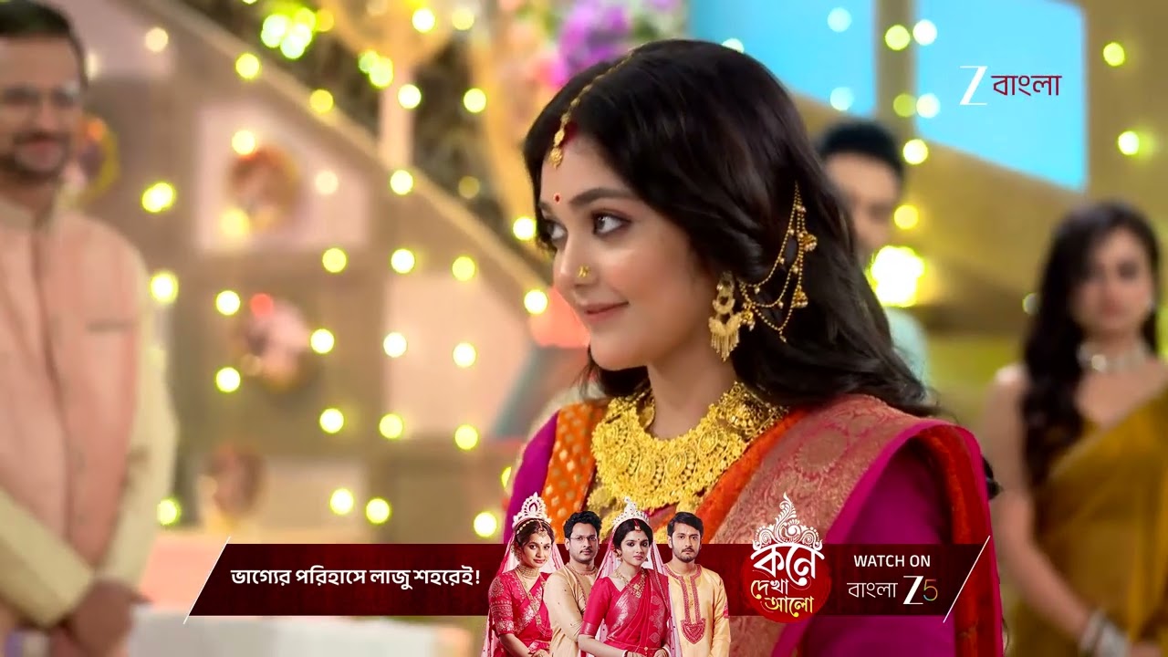 Chirodini Tumi Je Amar | রিসেপশনে রাজরানীর মত সেজে উঠলো অপর্ণা‌ !