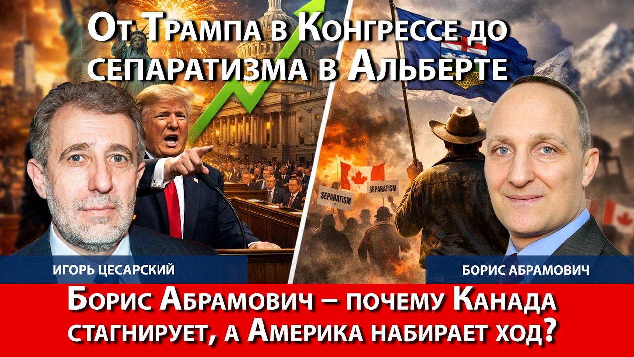 Страны не разваливаются – их разваливают. Борис Абрамович – о тех, кто нажимает на кнопку