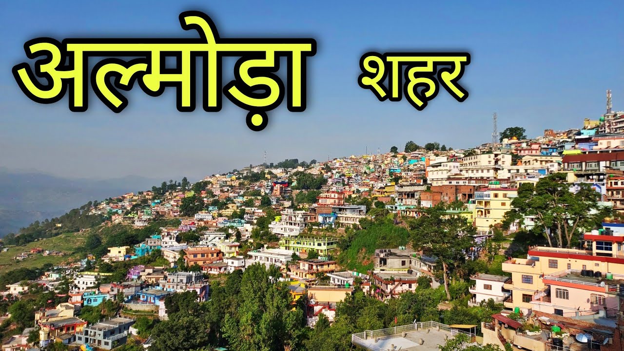 ALMORA CITY अल्मोड़ा शहर Almora Uttrakhand Almora Jila Almora Ki Video