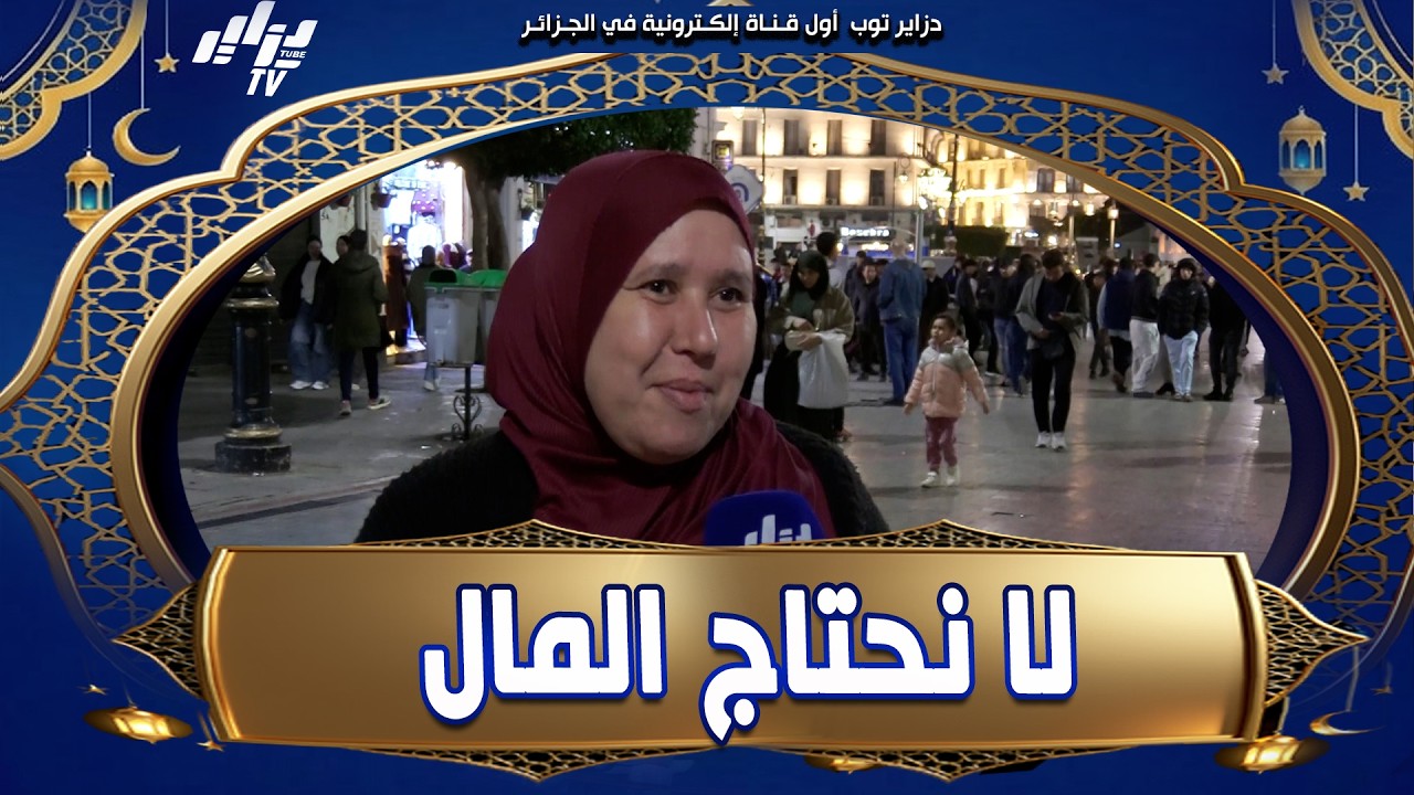 شاهد .. #جزائرية فحلة .. 