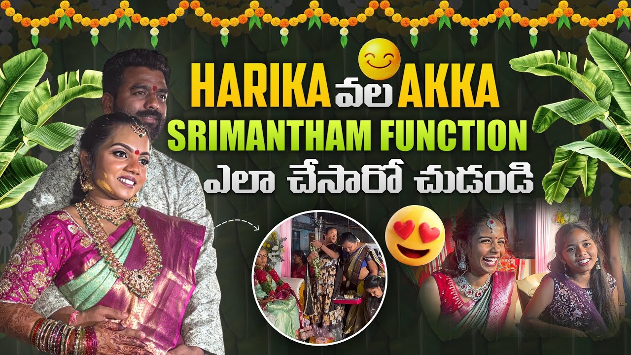 Harika valla అక్క శ్రీమంతం function ఎలా జరిగిందో  chudandi@Harikaspandanafamilys 