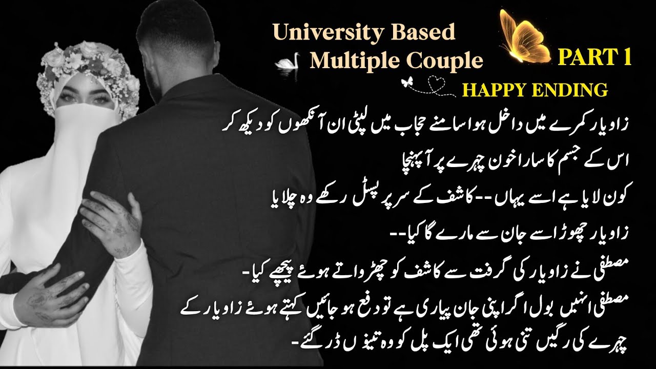 Part 1 Novel || Multiple couples&hearts;️✨ Soft Romance based #love #youtube #youtubevideos #novel #viral