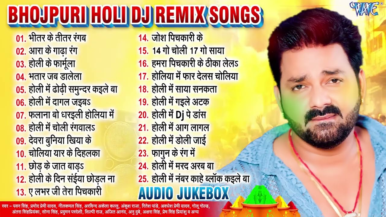 Top 25 Holi Dj Remix Songs - Jukebox | Superhit Collection Holi Songs | Bhojpuri Hit Holi Geet Hits
