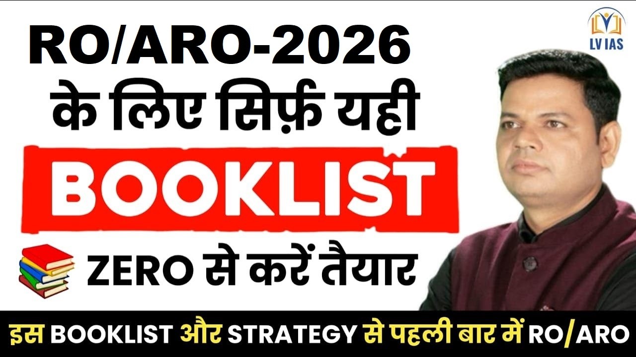RO/ARO 2026 Notification Confirm-BEST BOOKLIST? क्या हो Pre + Mains Strategy?ये Routine Follow करिये