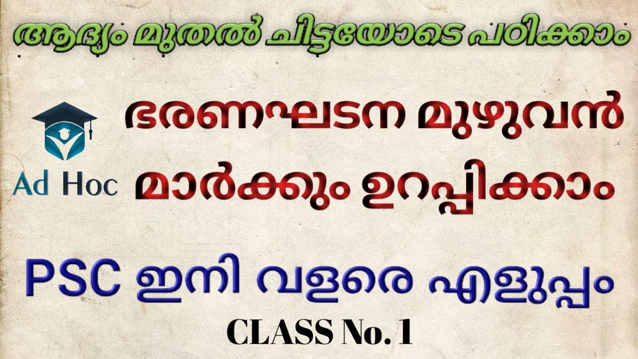 Indian Constitution Class 1 for PSC