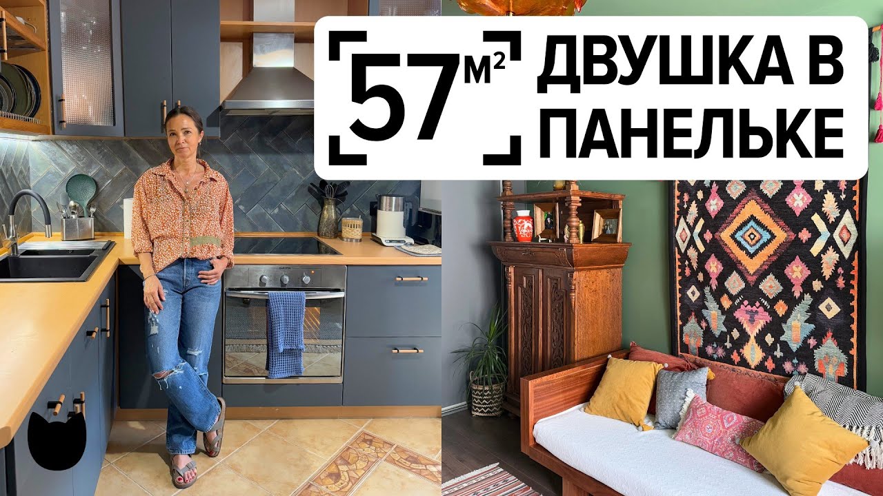 🔥Необычный интерьер двушки 57 м&sup2;: всё сделано руками хозяйки