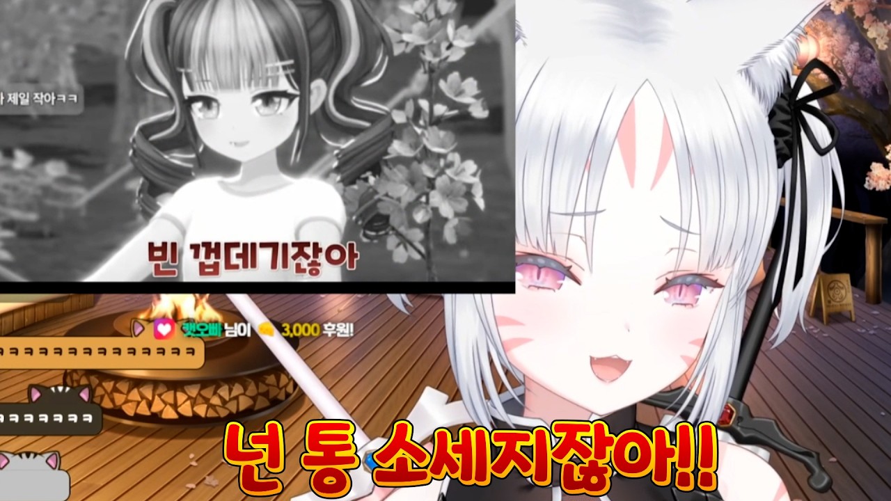빈 껍데기 vs 통 소세지